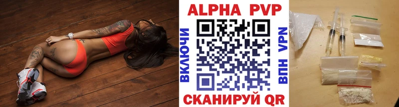 A-PVP VHQ  Бикин 