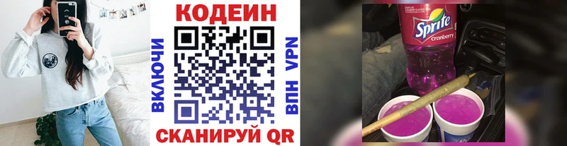хочу наркоту  Бикин  Кодеиновый сироп Lean напиток Lean (лин) 