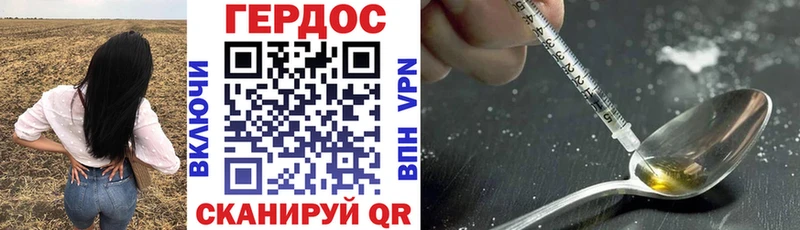 ГЕРОИН Афган  где можно купить   Бикин 