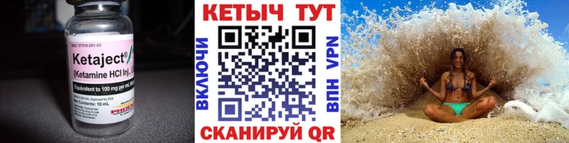 КЕТАМИН VHQ  где можно купить наркотик  Бикин 