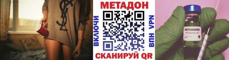 Метадон белоснежный  omg вход  Бикин  купить закладку 
