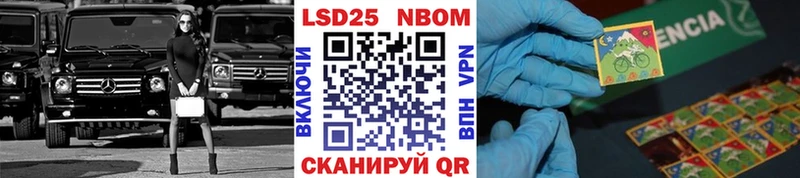 Марки NBOMe 1,8мг  Бикин 